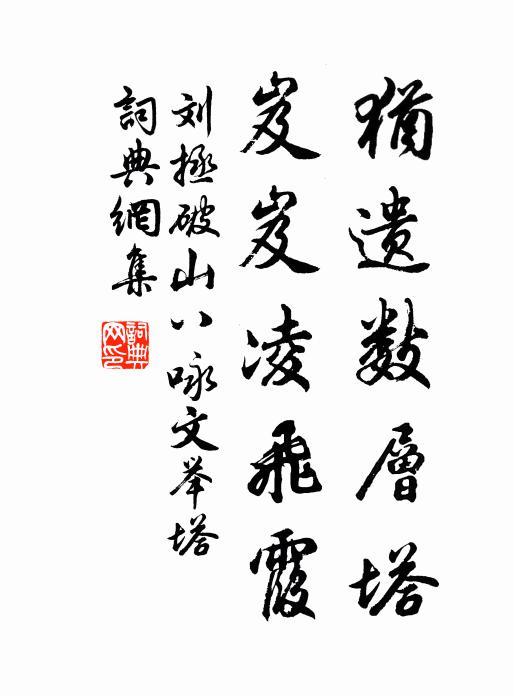 黑水白山多王氣，三韓百濟舊神州 詩詞名句