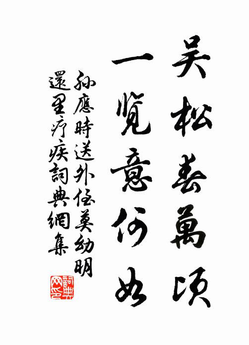 春風盪屋雨填溝，東合翛然擁罽裘 詩詞名句