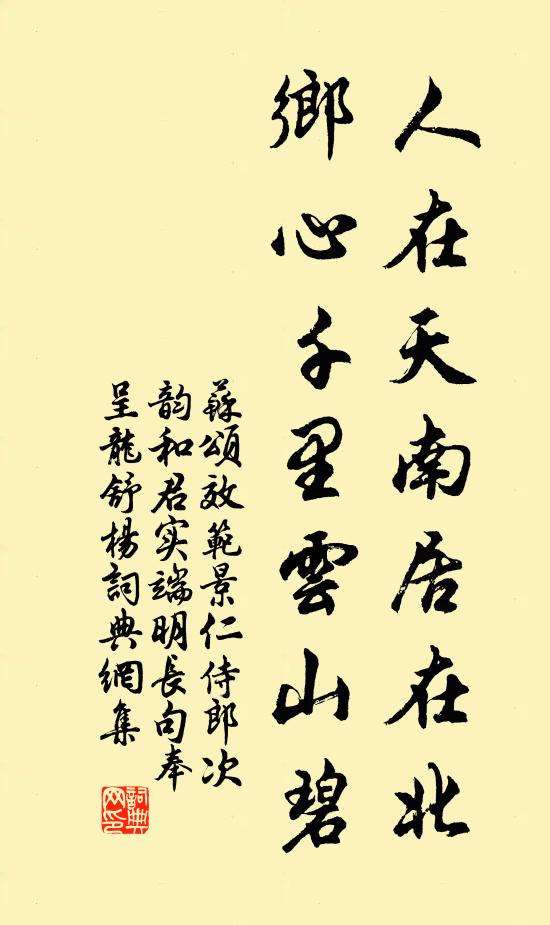 手制雞臡味可知，雨書走餉慰窮飢 詩詞名句