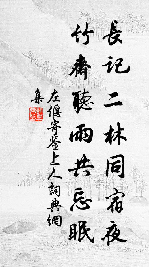 千山疊疊高入天，中有縹緲之神仙 詩詞名句