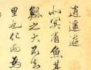 說文解字篆書書法作品欣賞_說文解字篆書字帖(第55頁)_書法字典