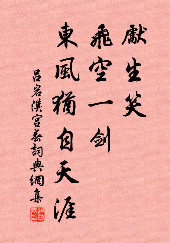 叨陪鴛鷺朝天客，共作門闌出谷鶯 詩詞名句