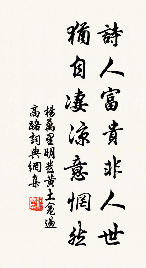 大嶺小為岡，向背各分展 詩詞名句