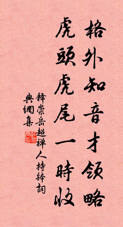 月華潑空壁，露顆壓庭莎 詩詞名句