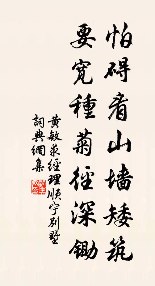 時皇唐永泰元年，歲次大荒落，月孟夏，日庚寅也 詩詞名句