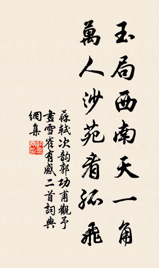 樂以送神，靈其鑒闋 詩詞名句