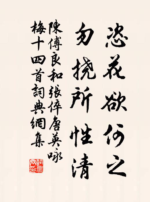 平生手種梅，不作和羹念 詩詞名句