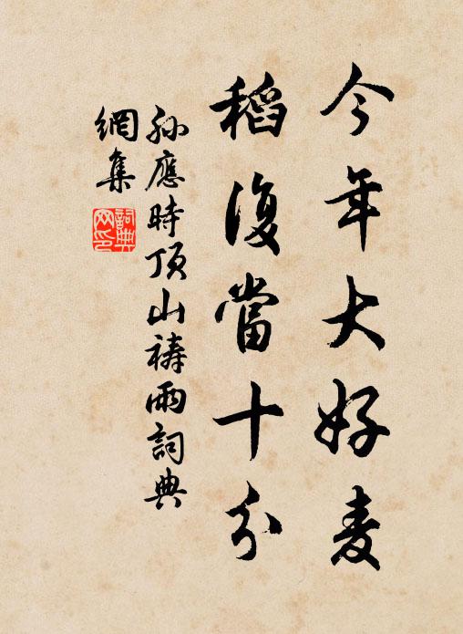 慰眼臘娘能剪彩，他年楊惲競傳書 詩詞名句