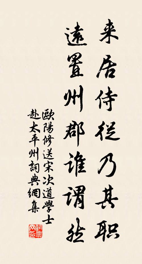 白萍紅蓼碧江涯，日暖雙雙立睡時 詩詞名句