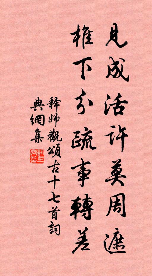 夜來還住青藜閣，著就劉家七略書 詩詞名句