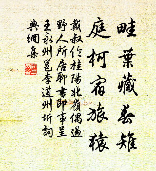 中作淵明詩，平淡可擬倫 詩詞名句