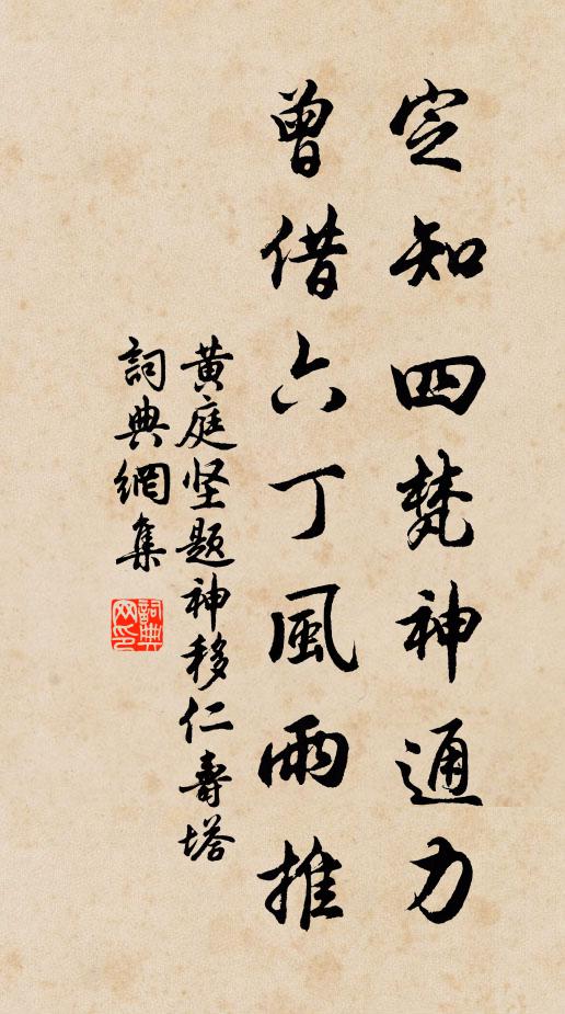 滿眼圖書吾事定，杜門香火佛緣深 詩詞名句