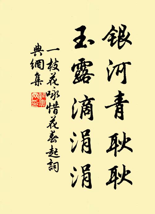 歸後東征師頓老，川原從此漸為枯 詩詞名句