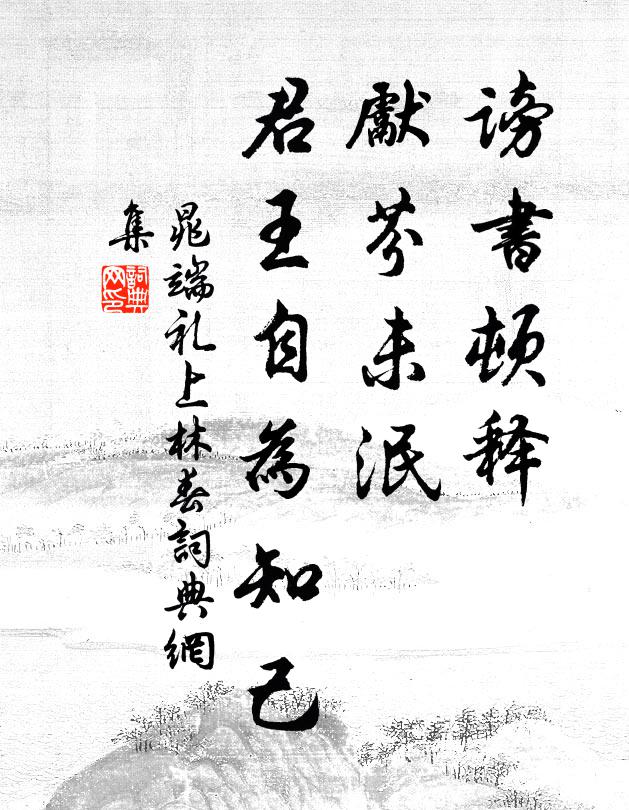 陰澗初生草，春岩自落花 詩詞名句