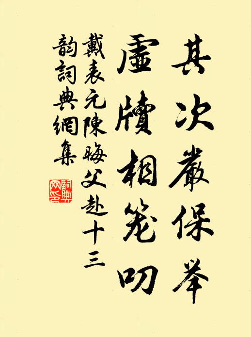 邇日每作陰，無風亦弗雨 詩詞名句