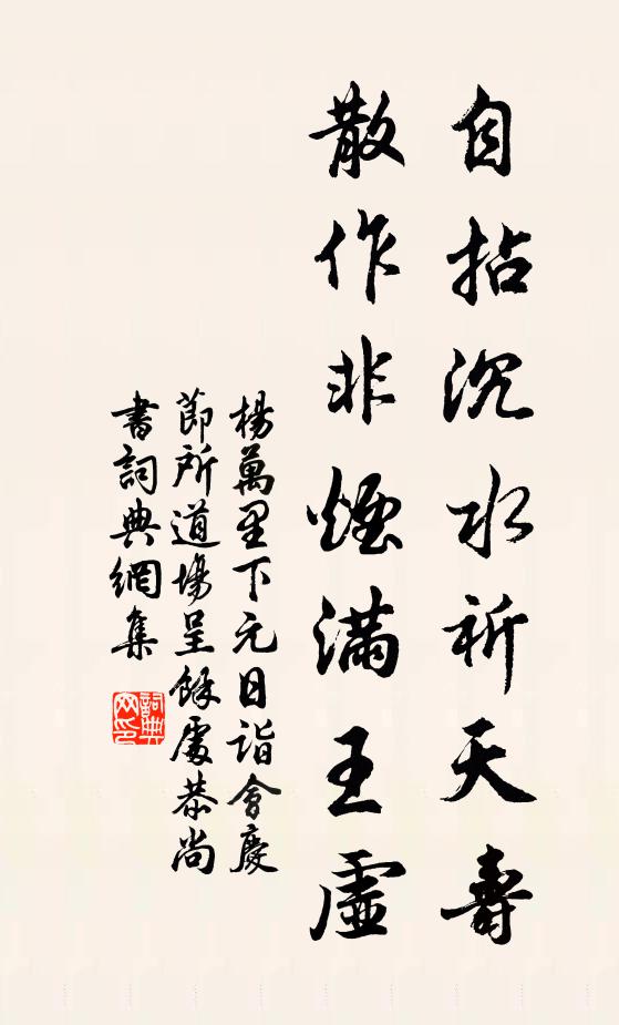 風搖酒浪紅鱗小，香暖歌雲翠葆斜 詩詞名句