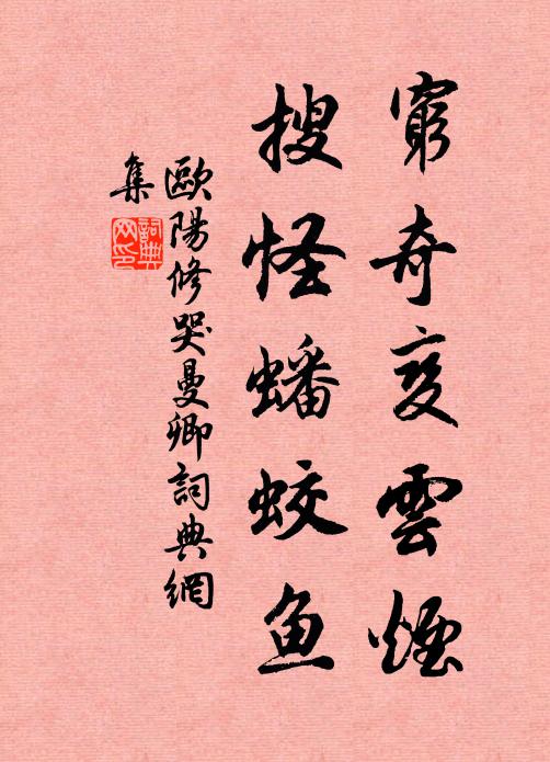 平生翻羹手，欲爛誰能炙 詩詞名句