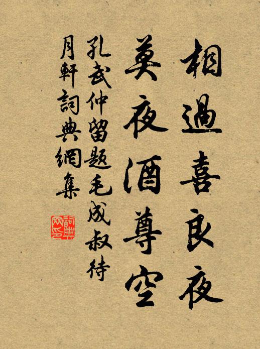 高樹滴殘雨，叢蘆生夕風 詩詞名句