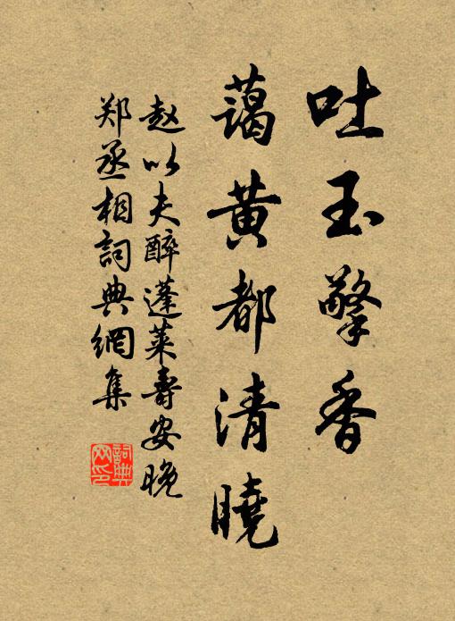 端扆朝四岳，無為任百司 詩詞名句