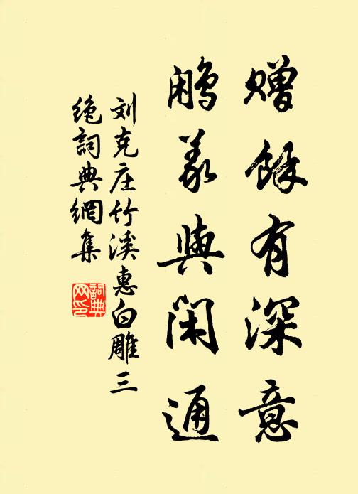 鐘聲隔岸翻經處，簾影穿林賣酒家 詩詞名句