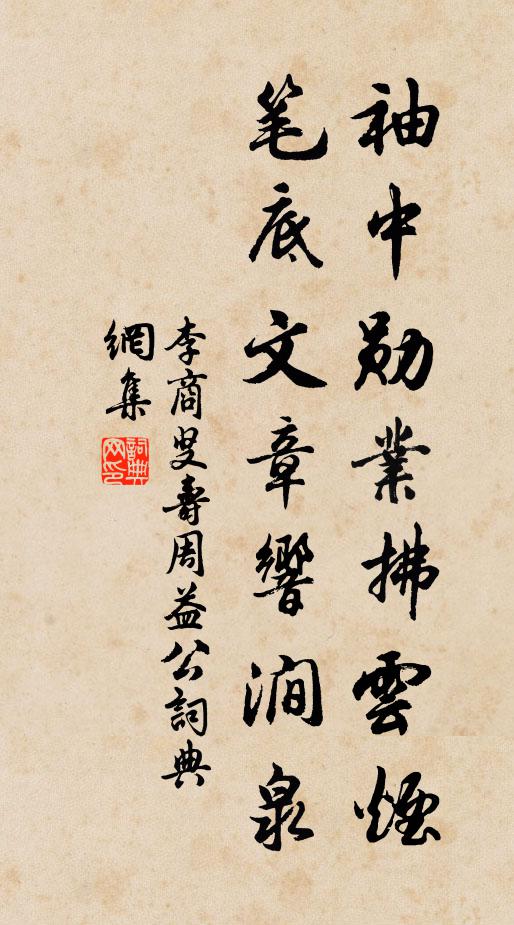 篷暗收書帙，舟停望石台 詩詞名句