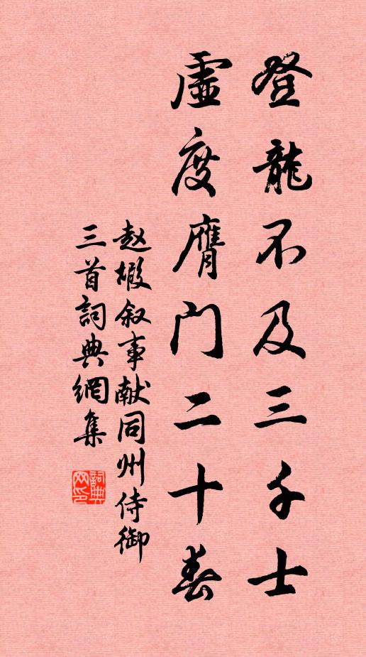 珍餚賜大官 詩詞名句