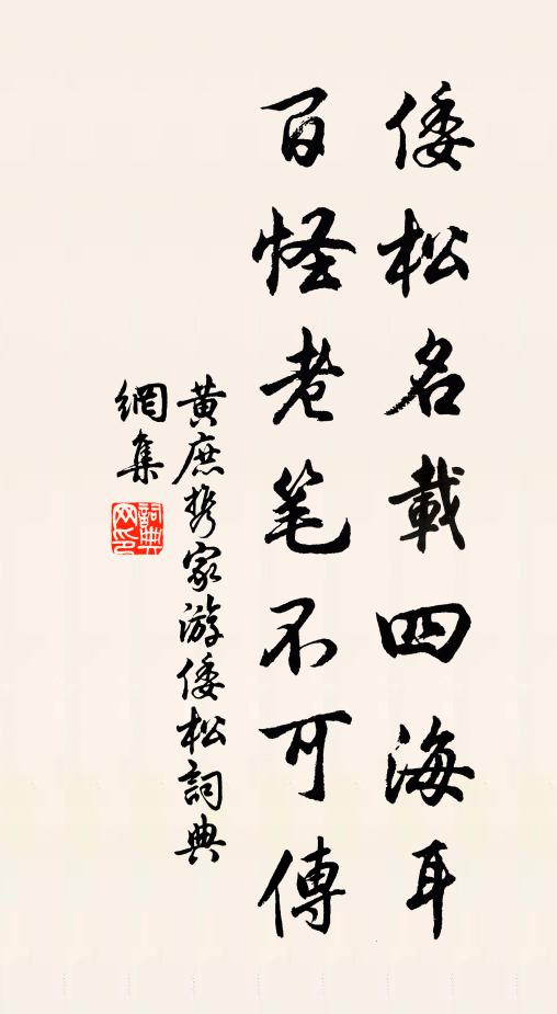 集成如意如何意，惟冀雨晹祝遂吾 詩詞名句