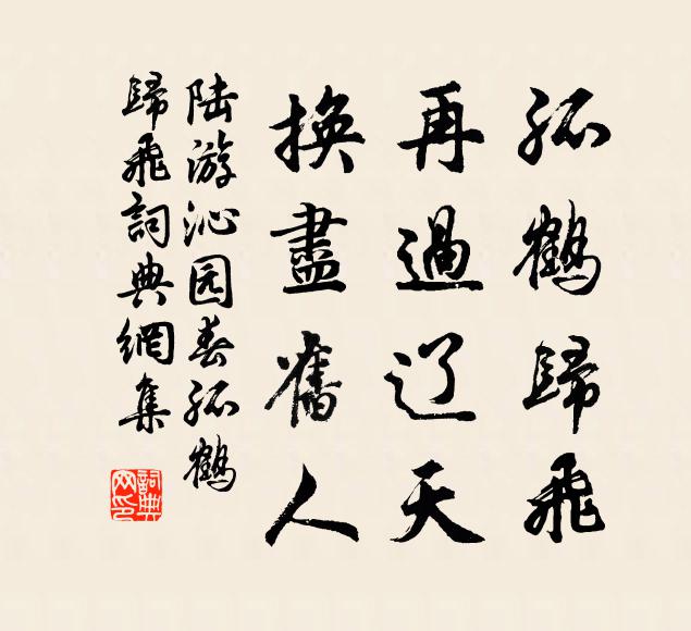 山僧雖是他家種草，決定不向遮里藏身 詩詞名句