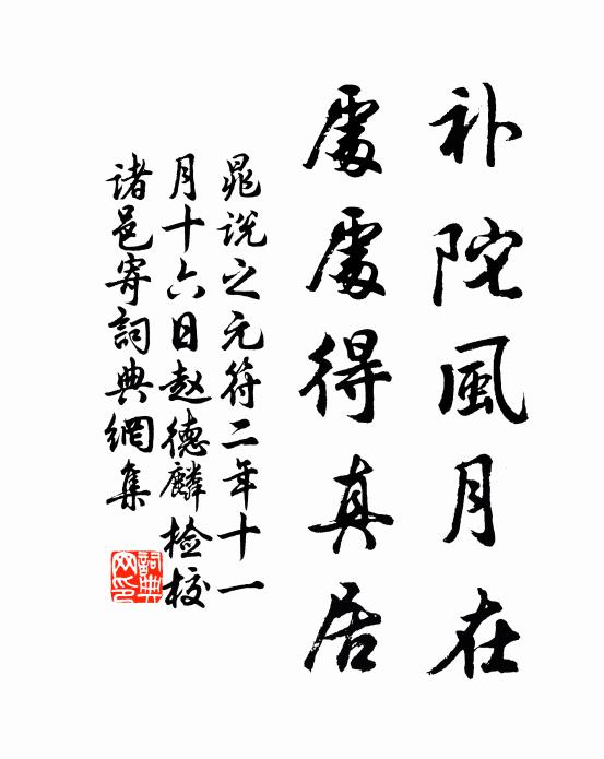 子去尋名勝，何慚著布衣 詩詞名句