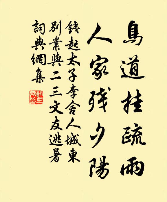 投身世網夢歸去，摘山鼓聲雷隱空 詩詞名句