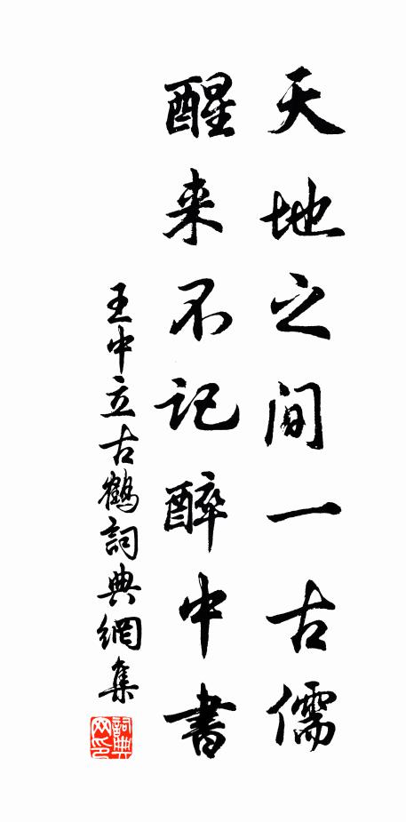 熟果檐間墮，殘書枕畔橫 詩詞名句