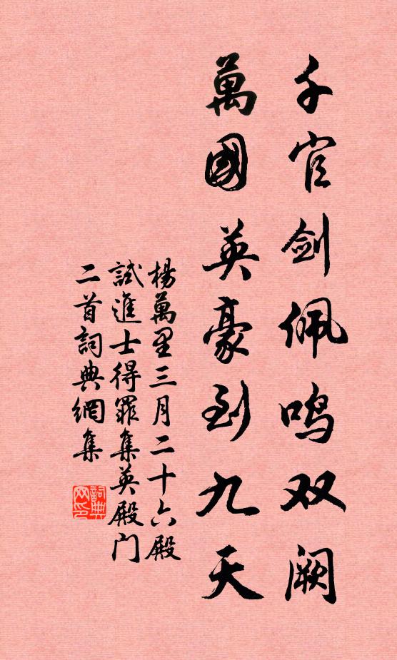 汗青何日成書去，頭白常慚竊祿頻 詩詞名句