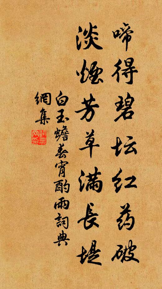 名字不歸青史筆，形容終老白雲鄉 詩詞名句