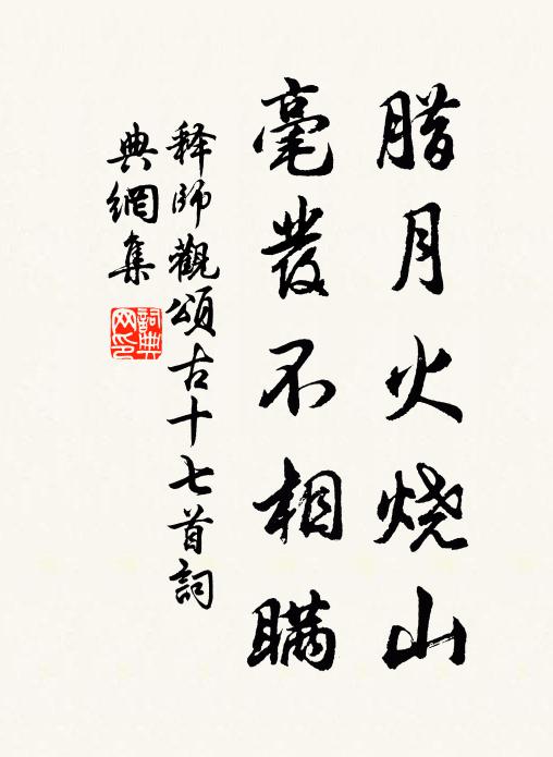 北苑仙芽紫玉方，年年包篚貢甘香 詩詞名句