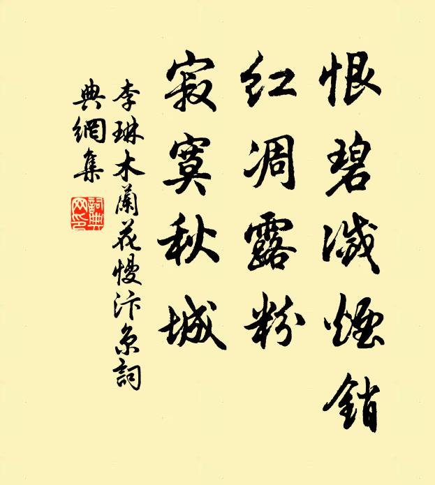 李琳的名句_李琳的詩詞名句_詩詞名句