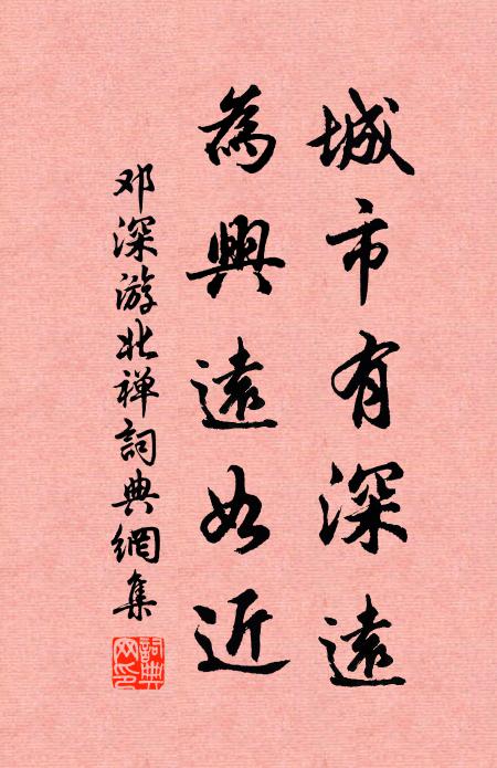 芫花半落，松風晚清。 詩詞名句