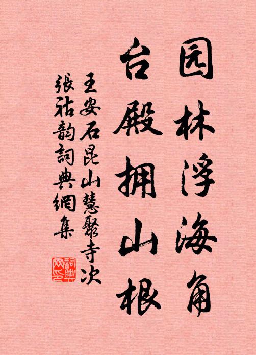 白馬青衫，兩郡文章主 詩詞名句