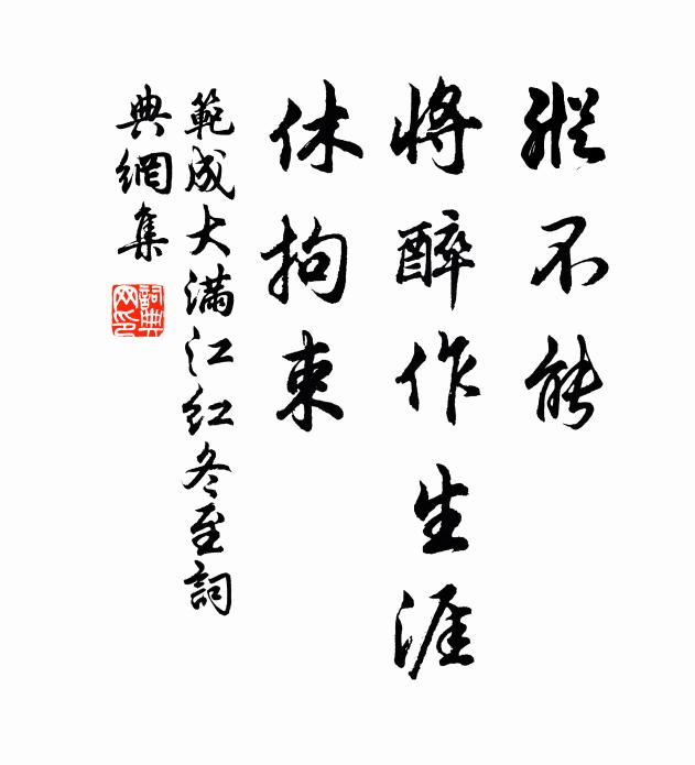 後人不及門，有口安足議 詩詞名句