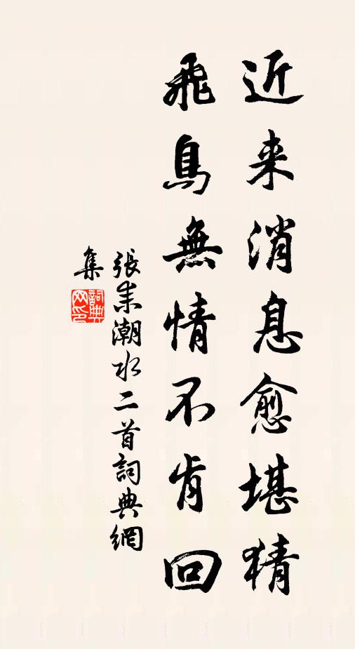 東峰青松枝，高臥白玉鏡 詩詞名句