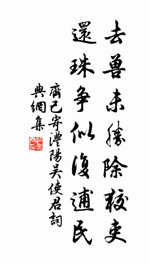 來波澹天末，歸霧滅岩罅 詩詞名句