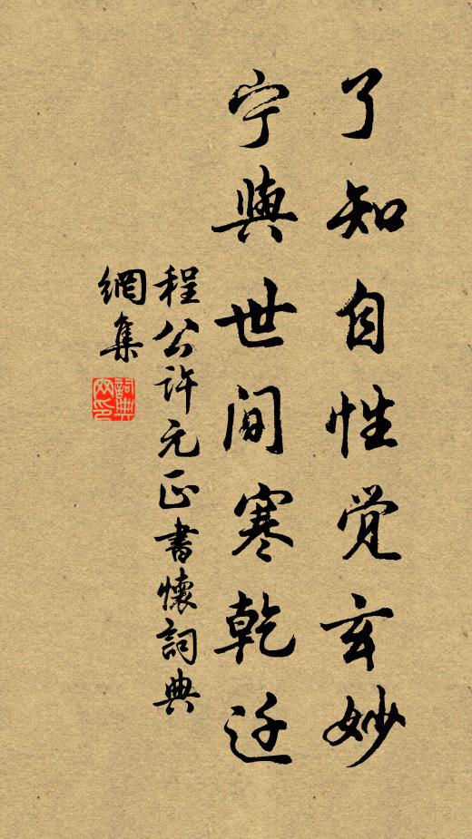 暗海龜蒙雨，連空趙魏秋 詩詞名句