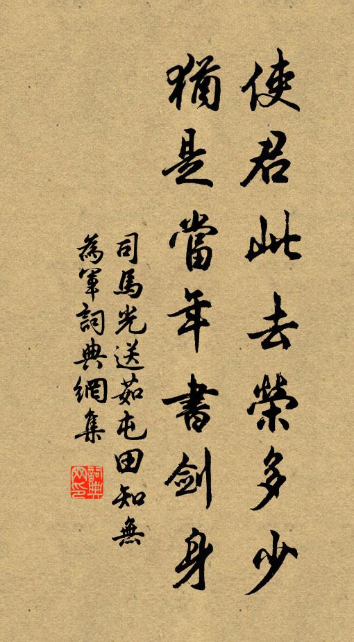 秋近日無幾，芒抽雨未沾 詩詞名句