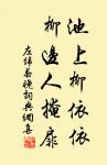 墨子的名句_墨子的詩詞名句_第5頁_詩詞名句