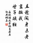 教民親愛，莫善於孝。 詩詞名句