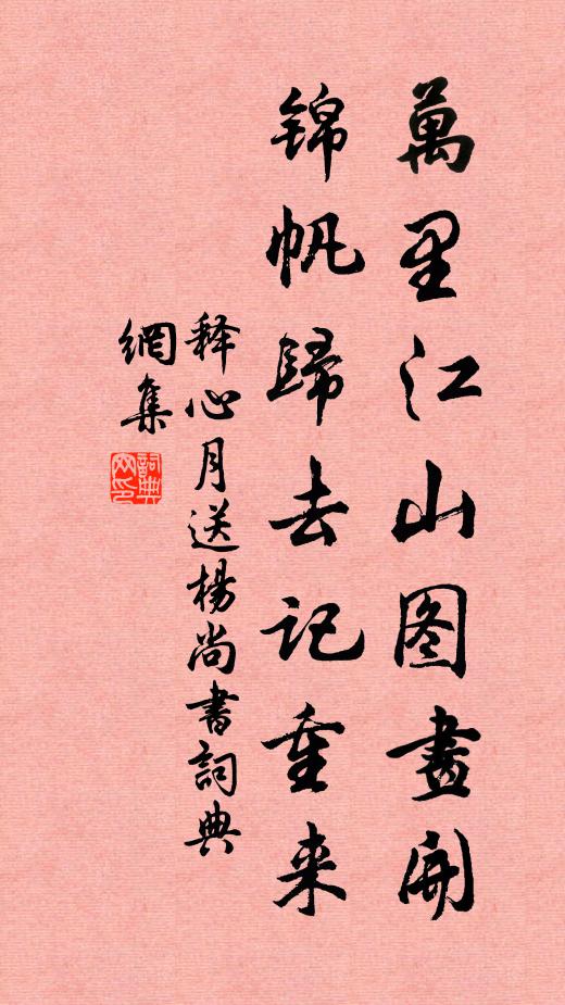 雄戟交馳道，清笳度國門 詩詞名句