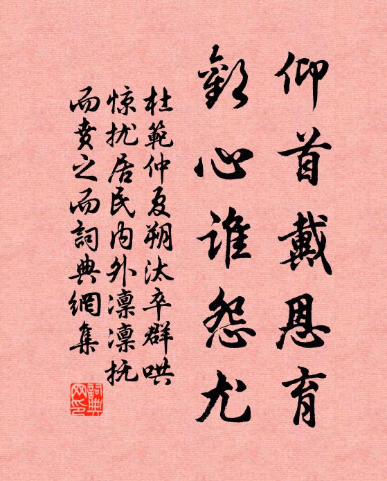 發彩斑斷雨，燈影清涼颸 詩詞名句