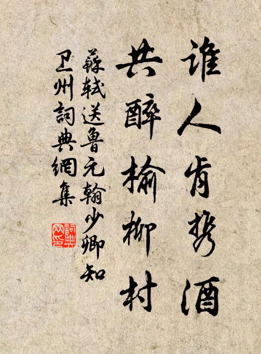 元宵清景亞元正，絲雨霏霏向晚傾 詩詞名句