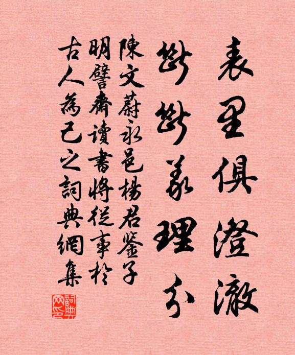 梅花香里月黃昏 詩詞名句