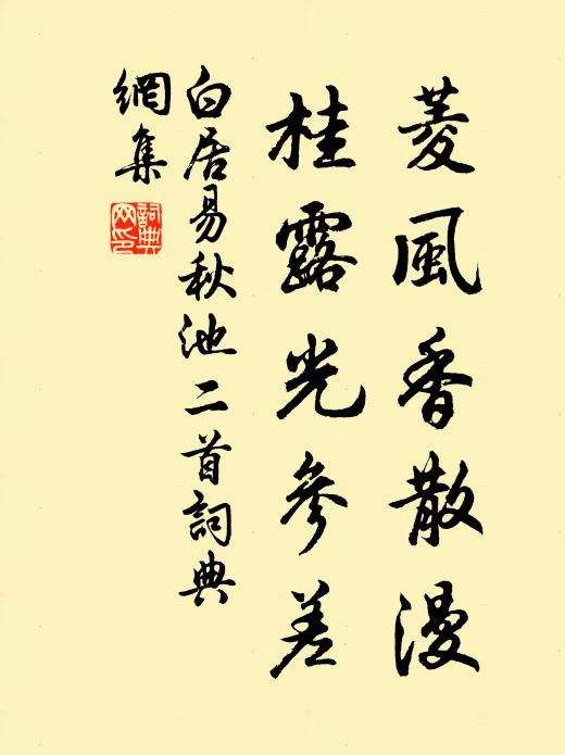 去應逢阿母，來莫害王孫 詩詞名句