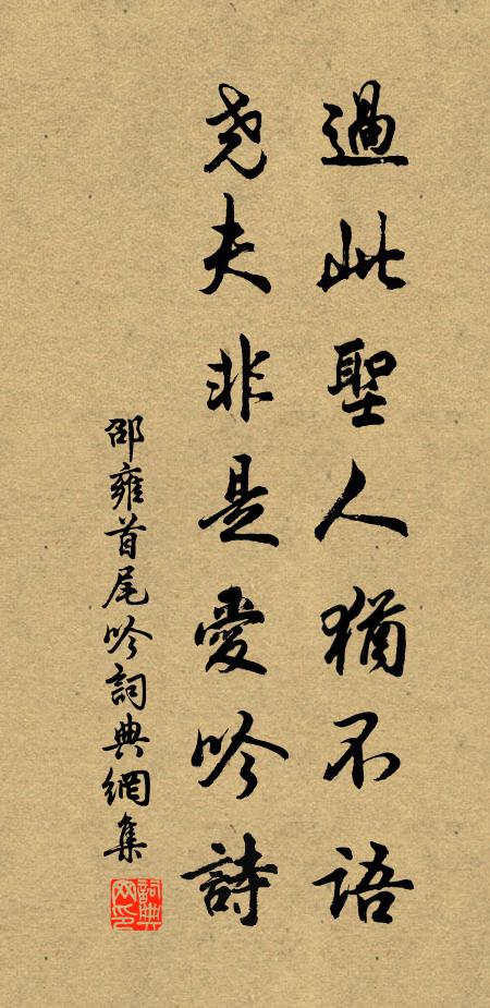 作隼他年計，為鴛此日飛 詩詞名句